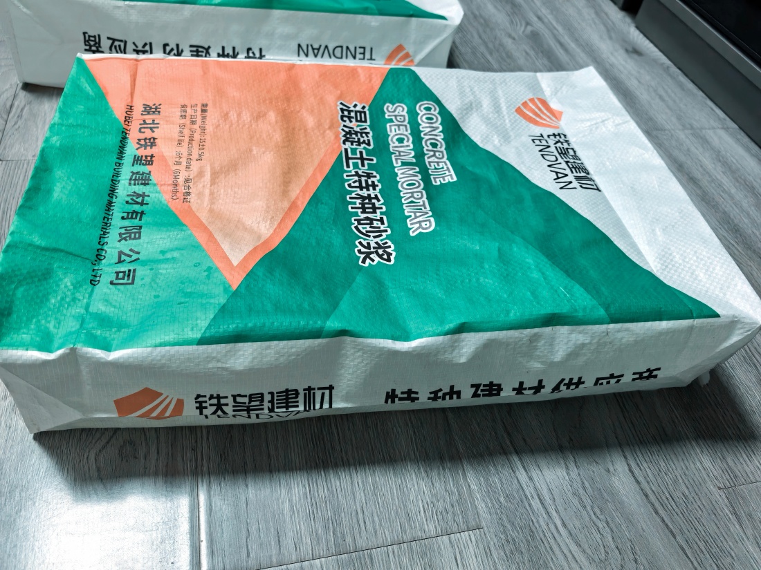 红塔抗裂密实剂